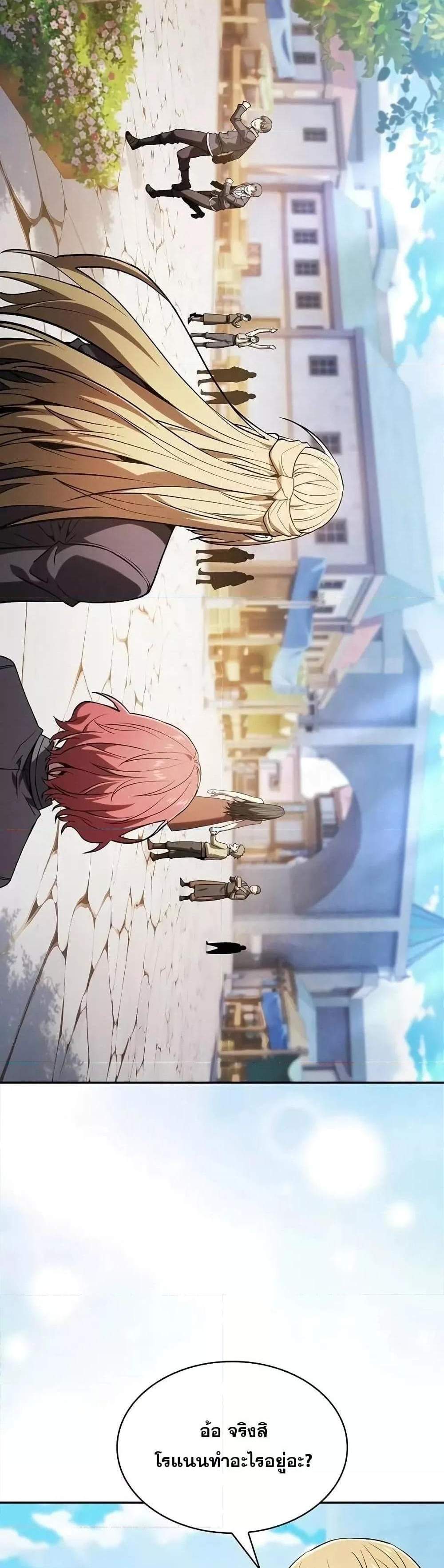 Academy’s Genius Swordmaster นักดาบอัจฉริยะจากอะคาเดมี แปลไทย