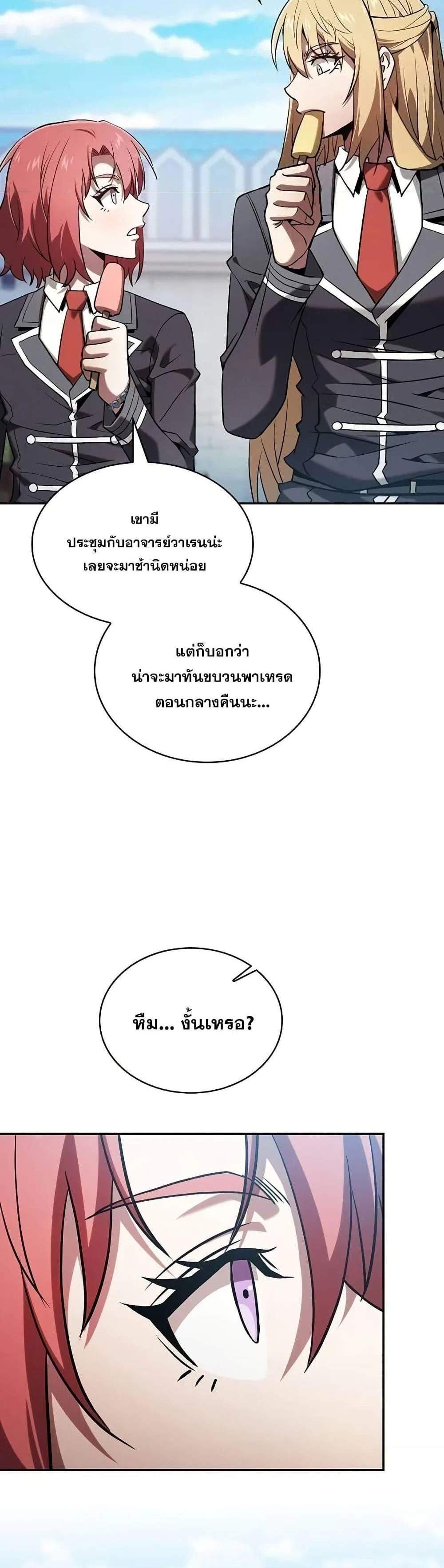 Academy’s Genius Swordmaster นักดาบอัจฉริยะจากอะคาเดมี แปลไทย