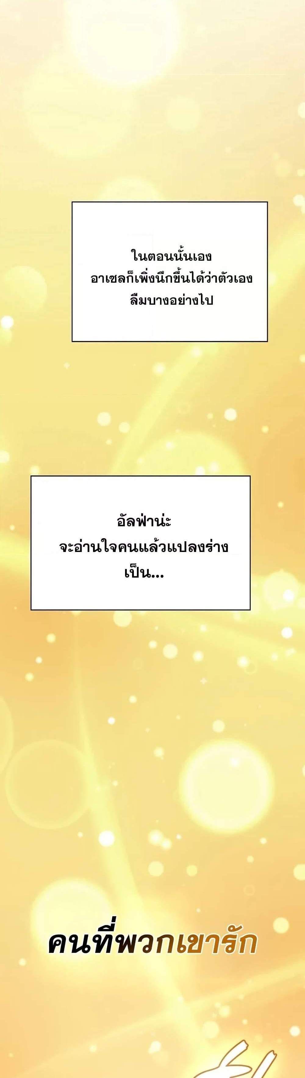 Academy’s Genius Swordmaster นักดาบอัจฉริยะจากอะคาเดมี แปลไทย
