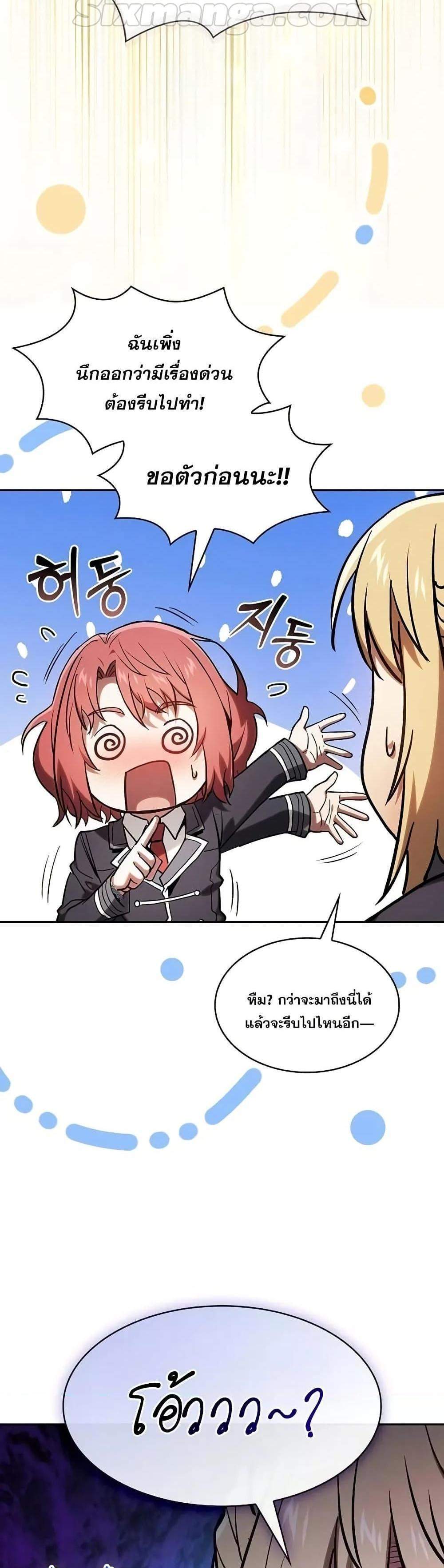 Academy’s Genius Swordmaster นักดาบอัจฉริยะจากอะคาเดมี แปลไทย