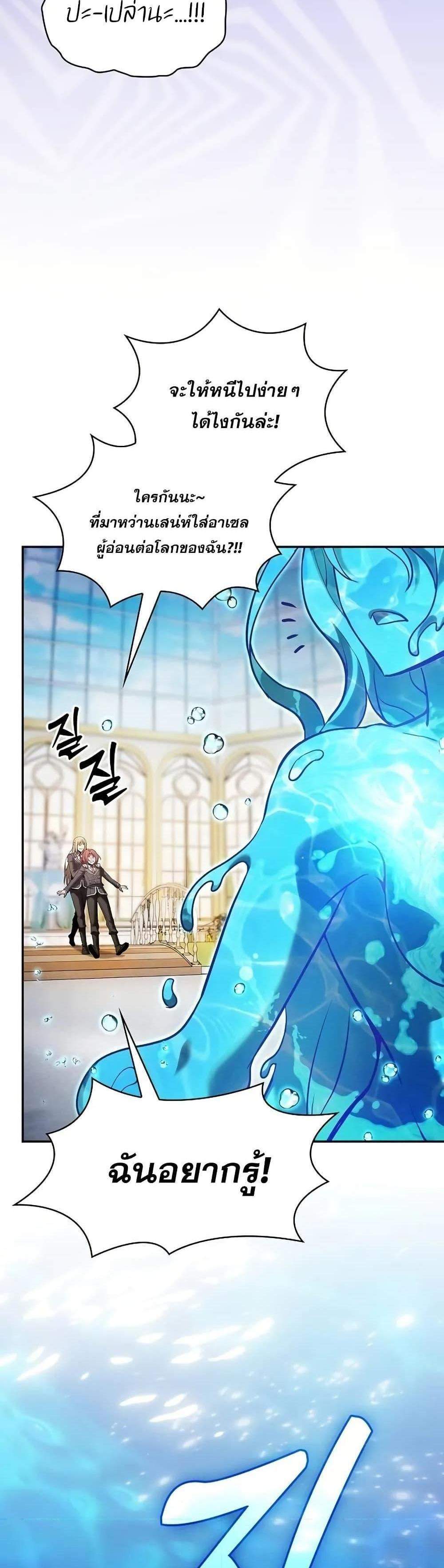 Academy’s Genius Swordmaster นักดาบอัจฉริยะจากอะคาเดมี แปลไทย