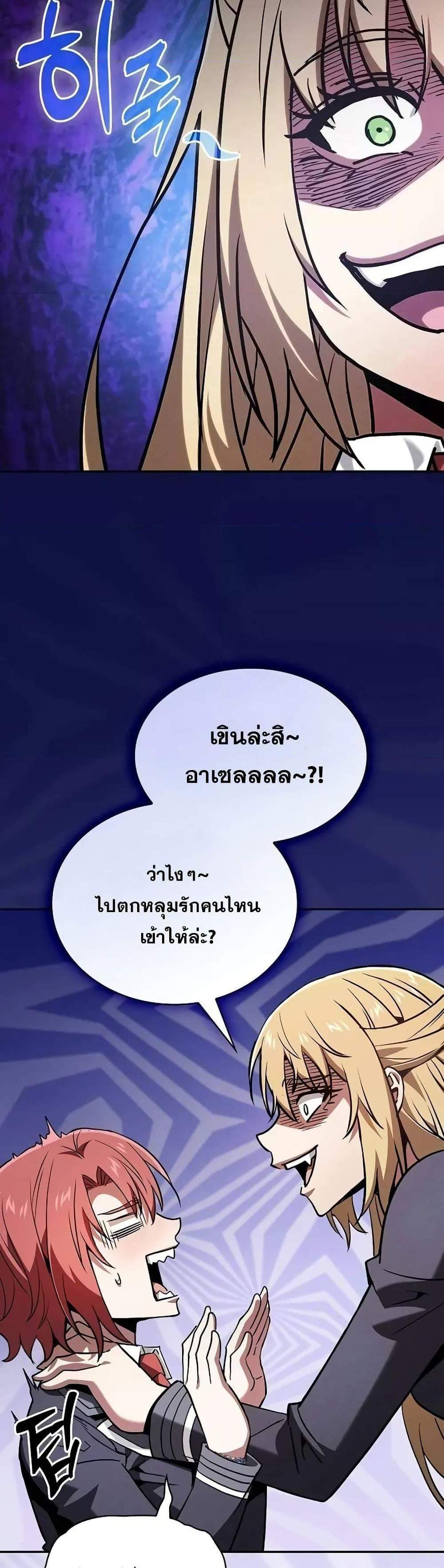 Academy’s Genius Swordmaster นักดาบอัจฉริยะจากอะคาเดมี แปลไทย
