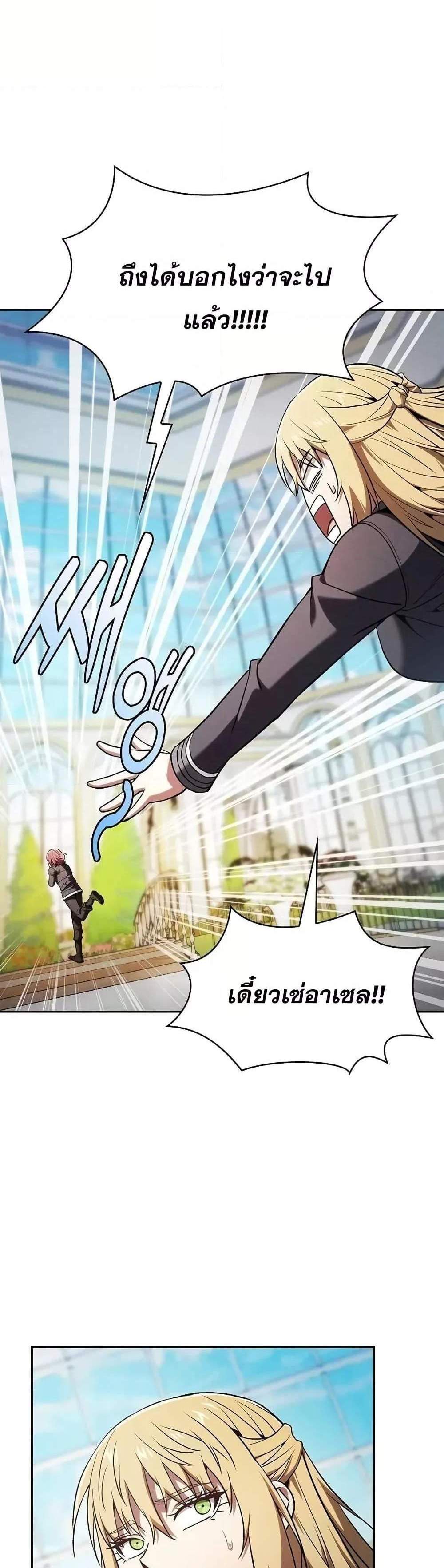 Academy’s Genius Swordmaster นักดาบอัจฉริยะจากอะคาเดมี แปลไทย