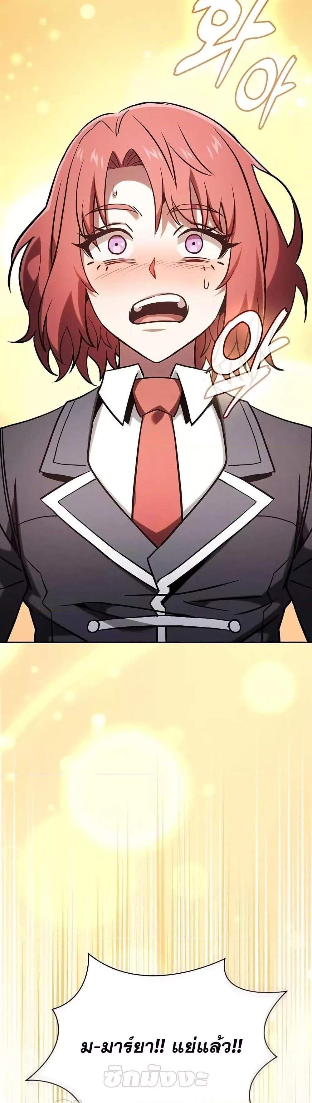 Academy’s Genius Swordmaster นักดาบอัจฉริยะจากอะคาเดมี แปลไทย