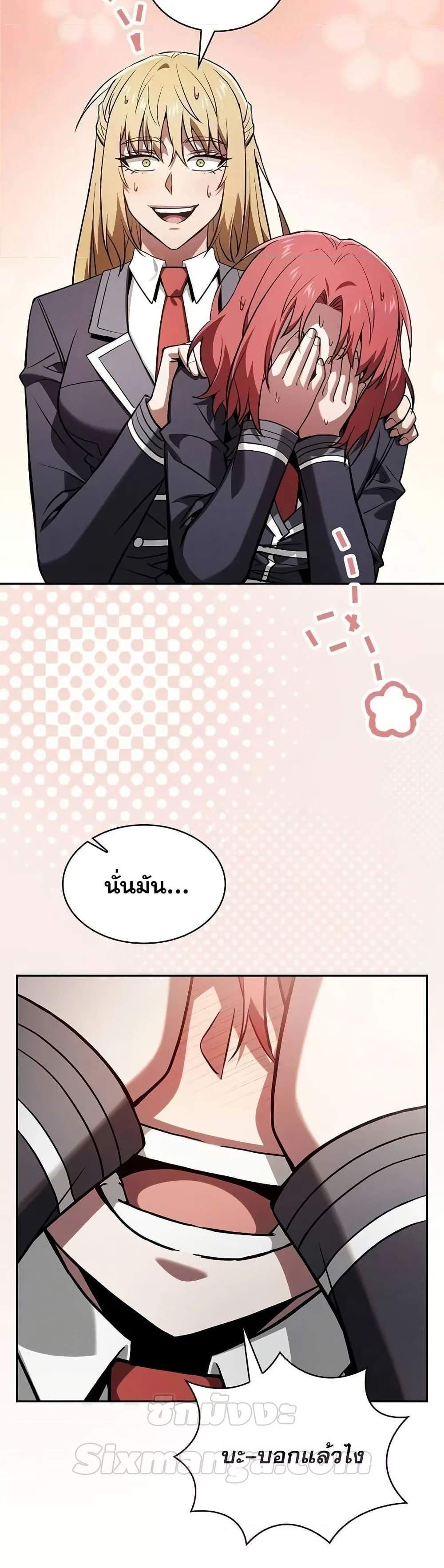 Academy’s Genius Swordmaster นักดาบอัจฉริยะจากอะคาเดมี แปลไทย