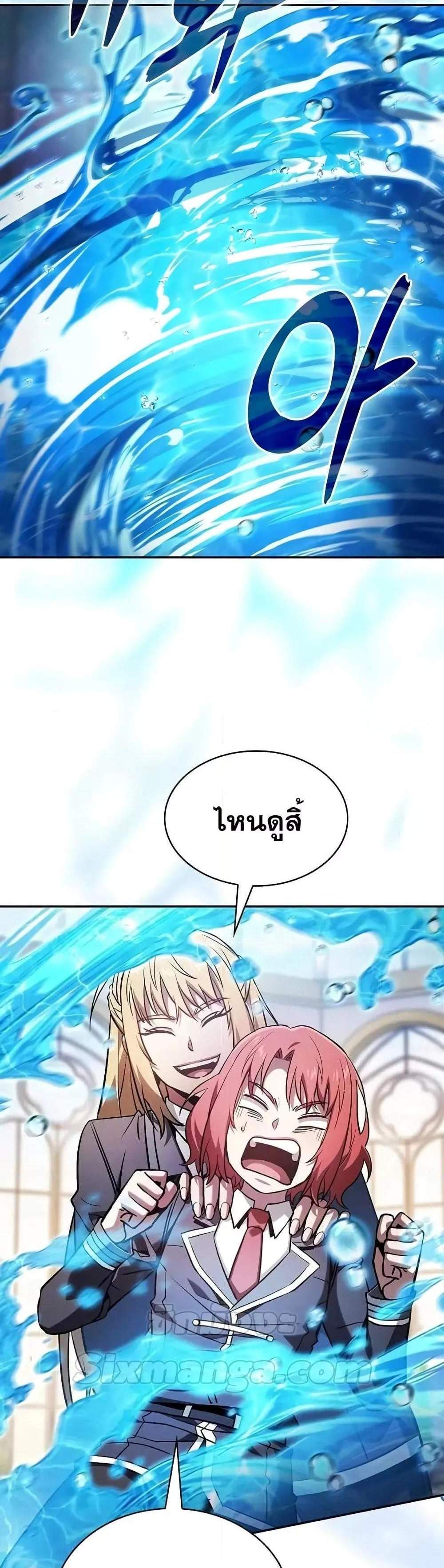 Academy’s Genius Swordmaster นักดาบอัจฉริยะจากอะคาเดมี แปลไทย