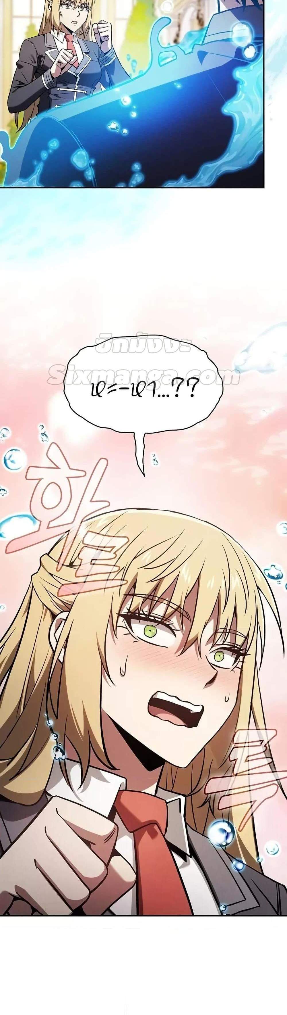 Academy’s Genius Swordmaster นักดาบอัจฉริยะจากอะคาเดมี แปลไทย