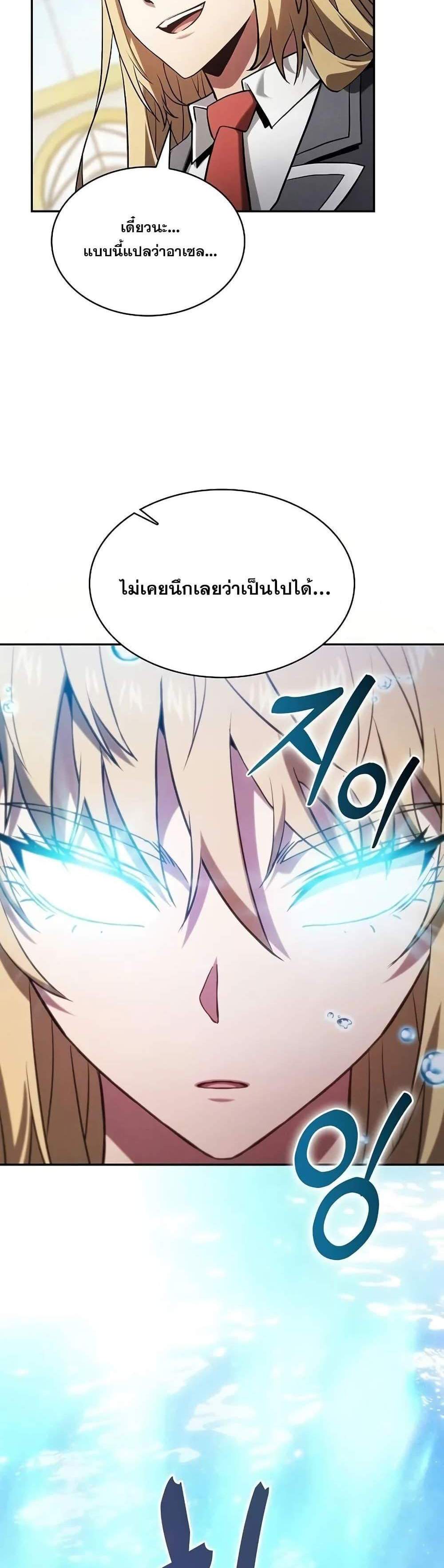 Academy’s Genius Swordmaster นักดาบอัจฉริยะจากอะคาเดมี แปลไทย
