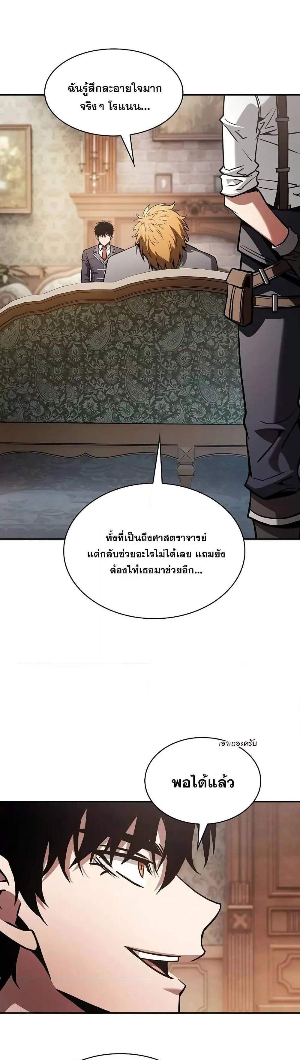 Academy’s Genius Swordmaster นักดาบอัจฉริยะจากอะคาเดมี แปลไทย
