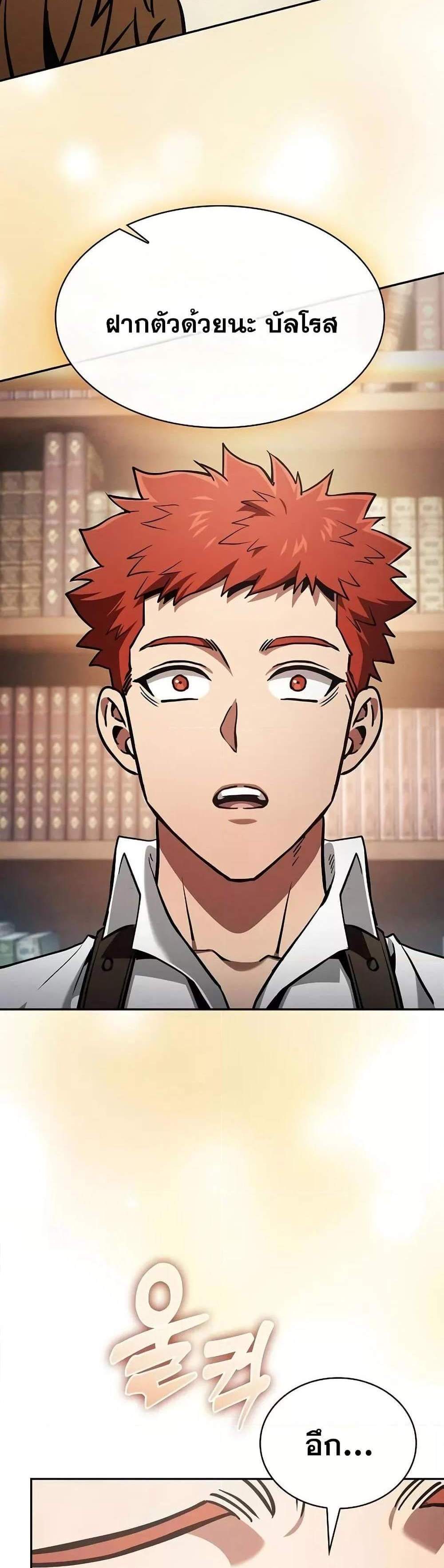 Academy’s Genius Swordmaster นักดาบอัจฉริยะจากอะคาเดมี แปลไทย