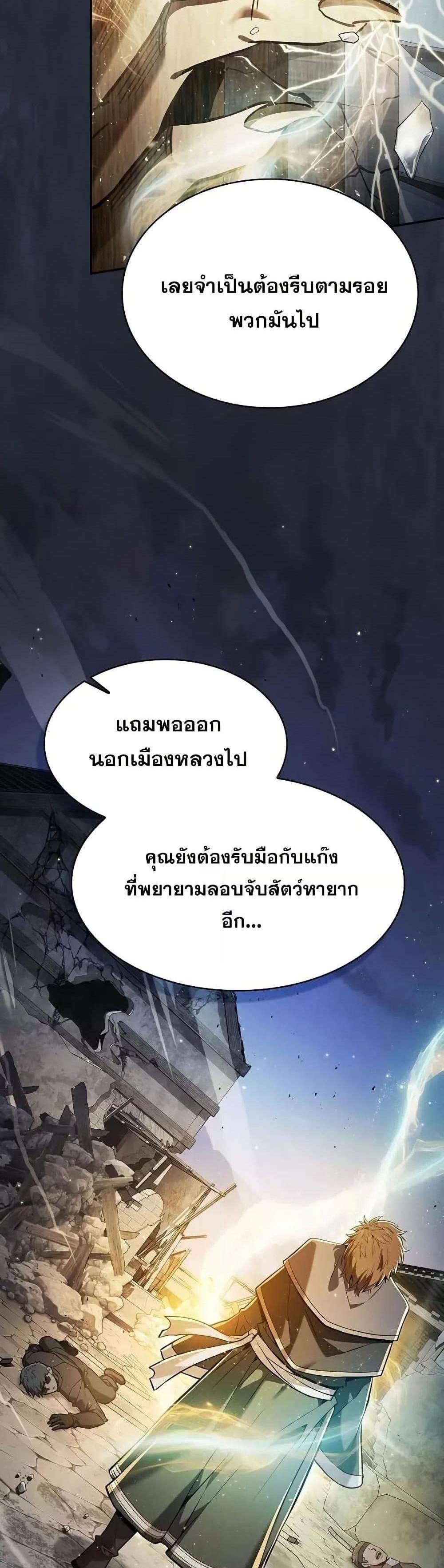 Academy’s Genius Swordmaster นักดาบอัจฉริยะจากอะคาเดมี แปลไทย