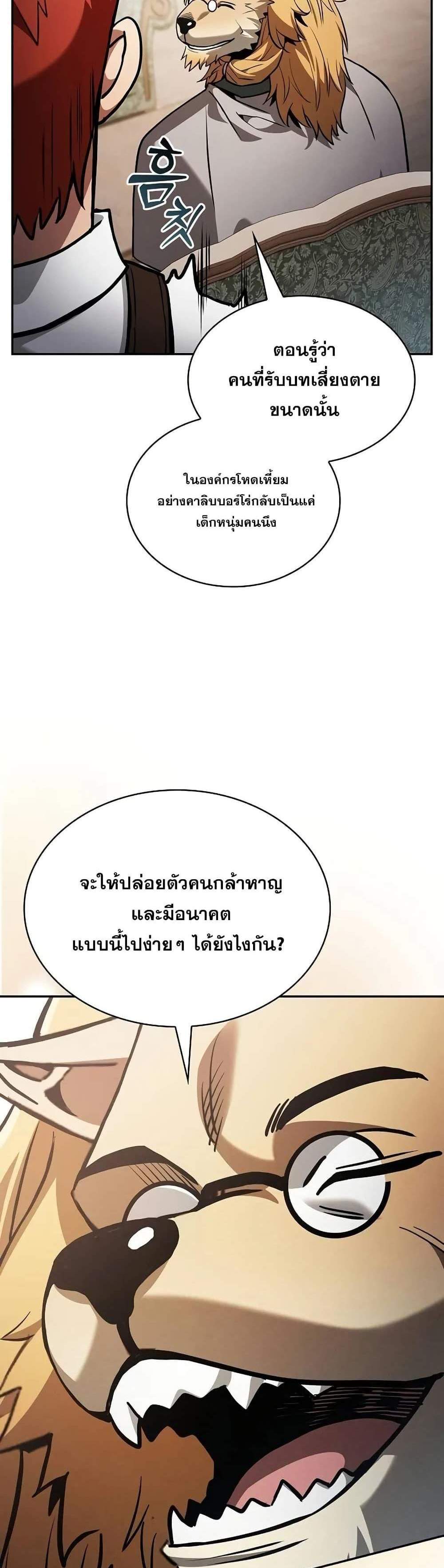 Academy’s Genius Swordmaster นักดาบอัจฉริยะจากอะคาเดมี แปลไทย