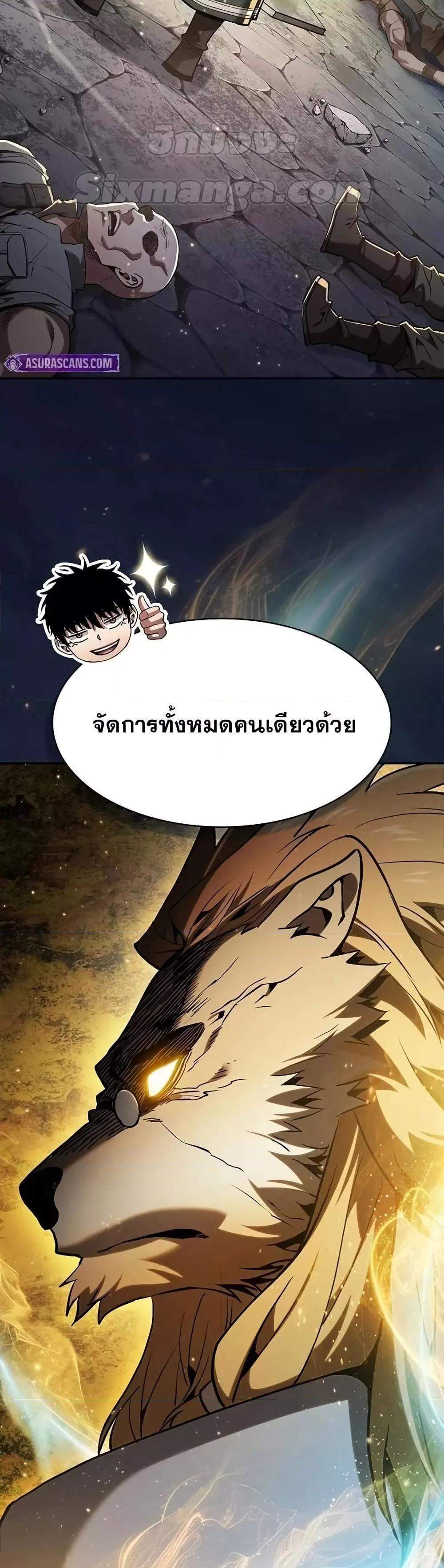 Academy’s Genius Swordmaster นักดาบอัจฉริยะจากอะคาเดมี แปลไทย