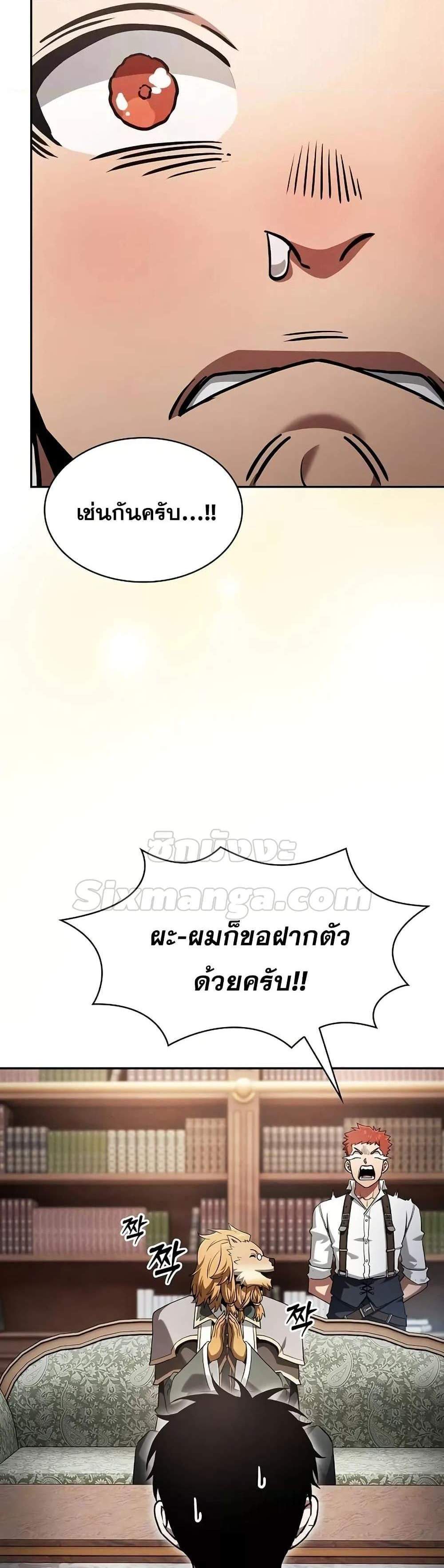 Academy’s Genius Swordmaster นักดาบอัจฉริยะจากอะคาเดมี แปลไทย