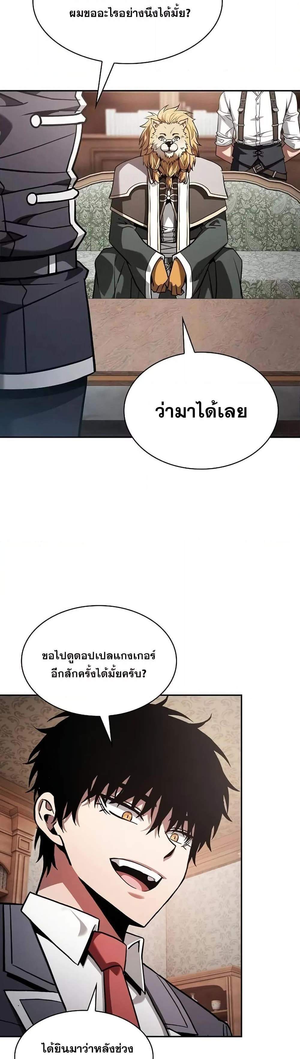 Academy’s Genius Swordmaster นักดาบอัจฉริยะจากอะคาเดมี แปลไทย