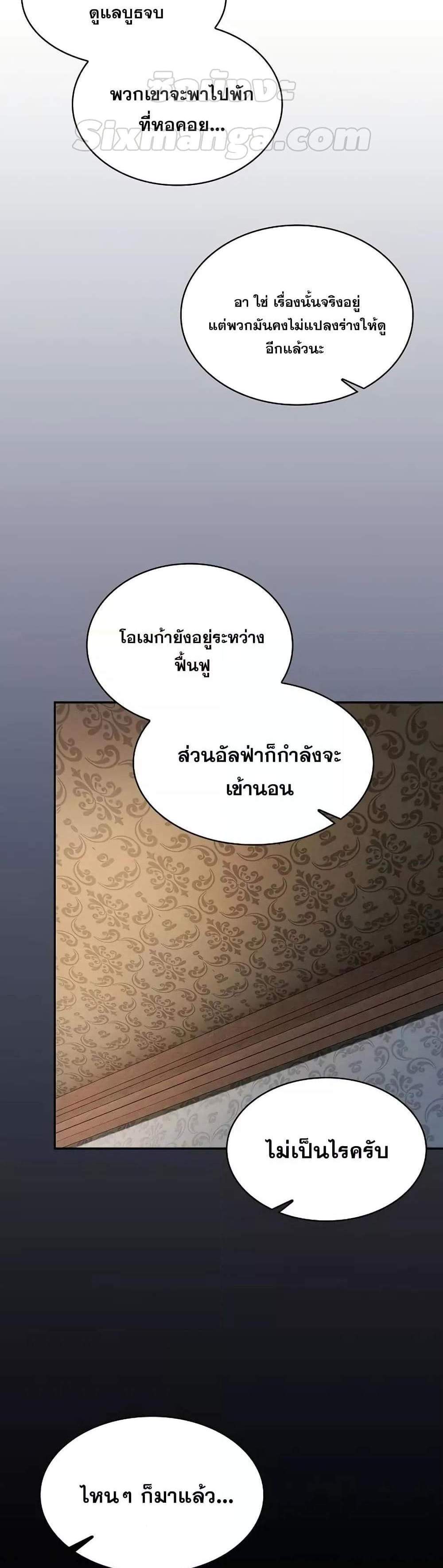 Academy’s Genius Swordmaster นักดาบอัจฉริยะจากอะคาเดมี แปลไทย