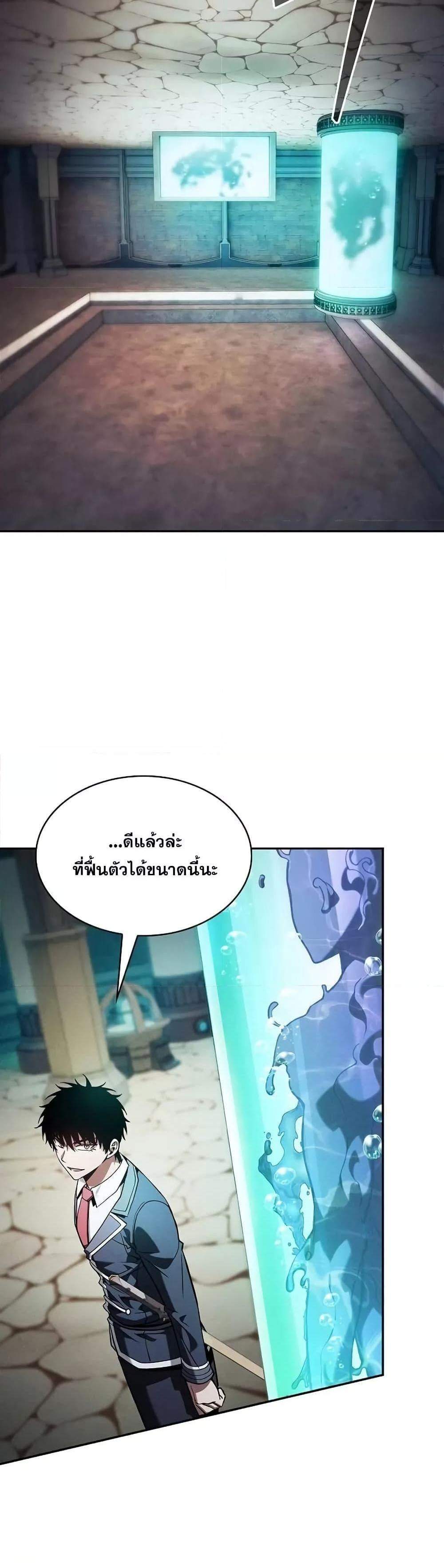 Academy’s Genius Swordmaster นักดาบอัจฉริยะจากอะคาเดมี แปลไทย