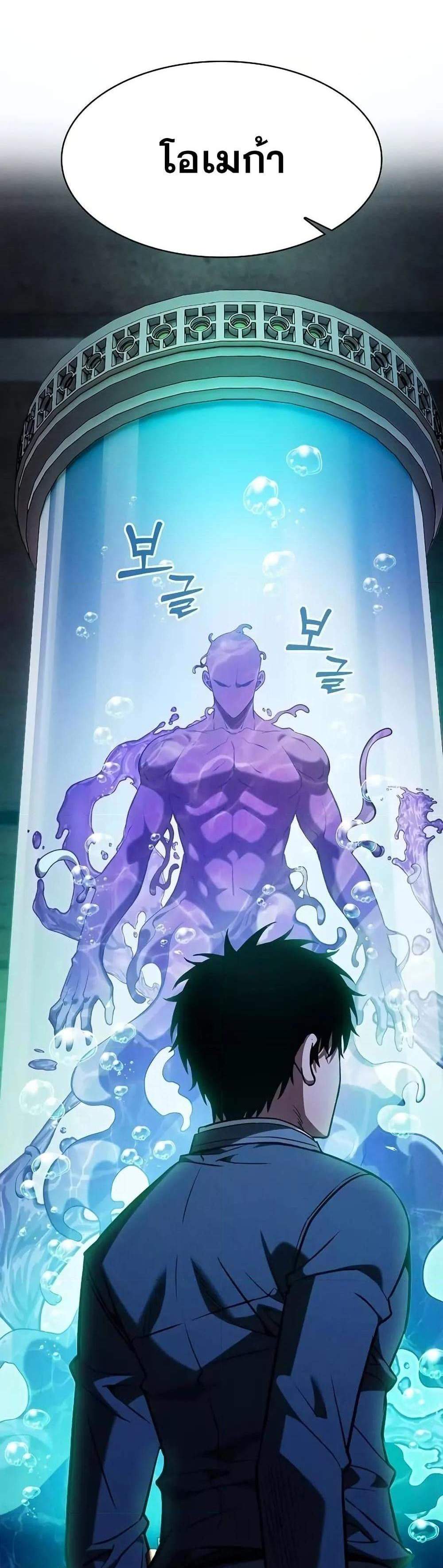 Academy’s Genius Swordmaster นักดาบอัจฉริยะจากอะคาเดมี แปลไทย
