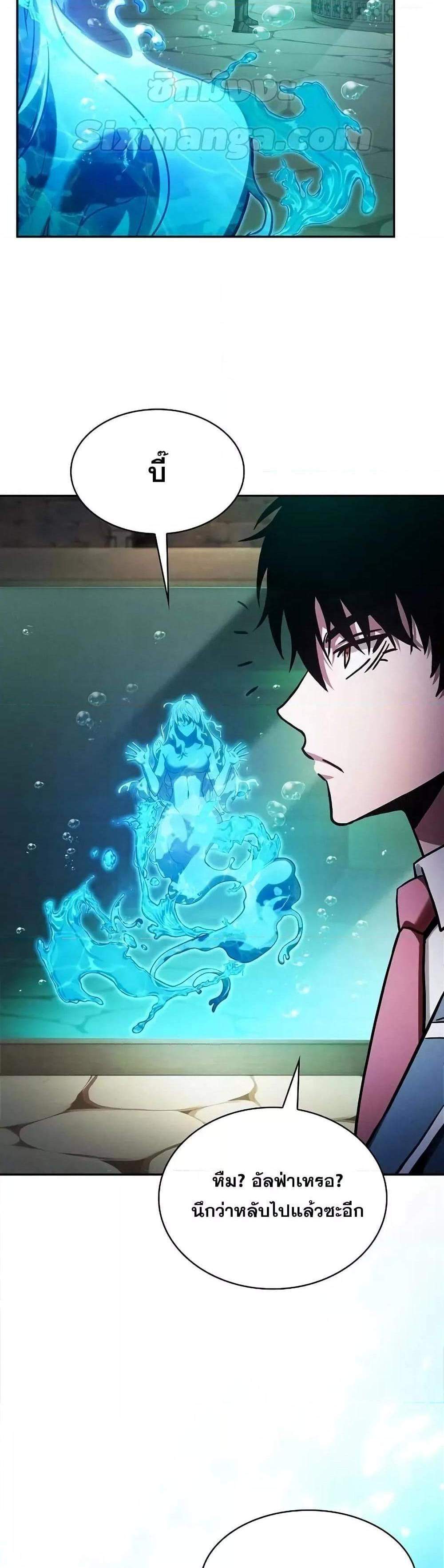 Academy’s Genius Swordmaster นักดาบอัจฉริยะจากอะคาเดมี แปลไทย