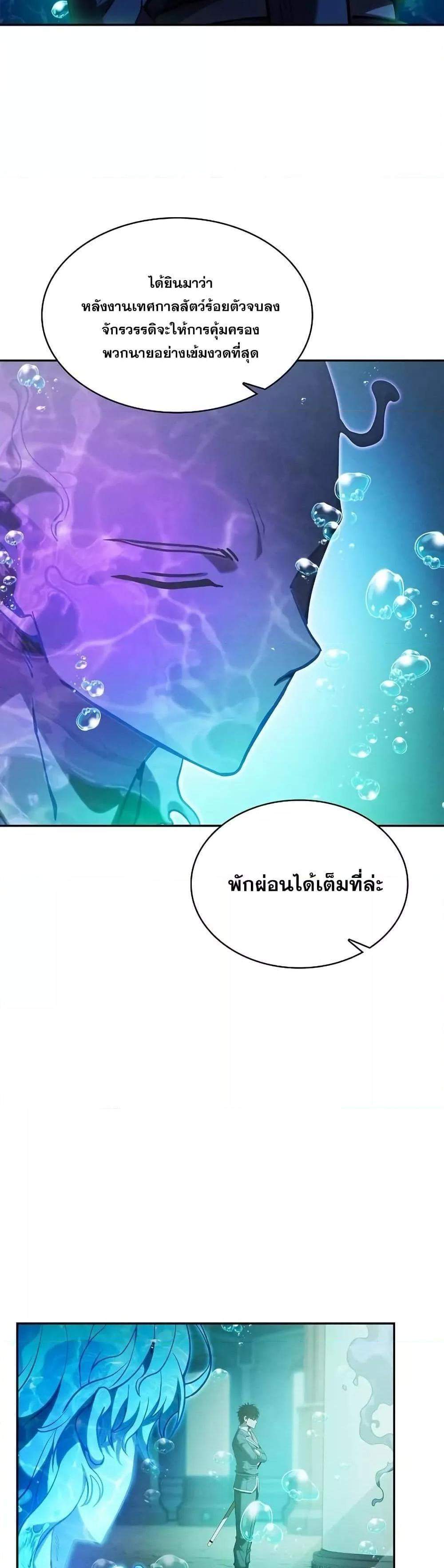 Academy’s Genius Swordmaster นักดาบอัจฉริยะจากอะคาเดมี แปลไทย