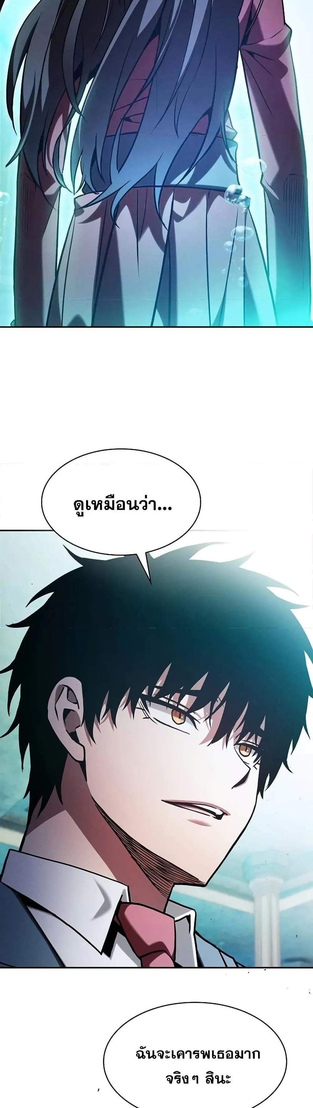 Academy’s Genius Swordmaster นักดาบอัจฉริยะจากอะคาเดมี แปลไทย