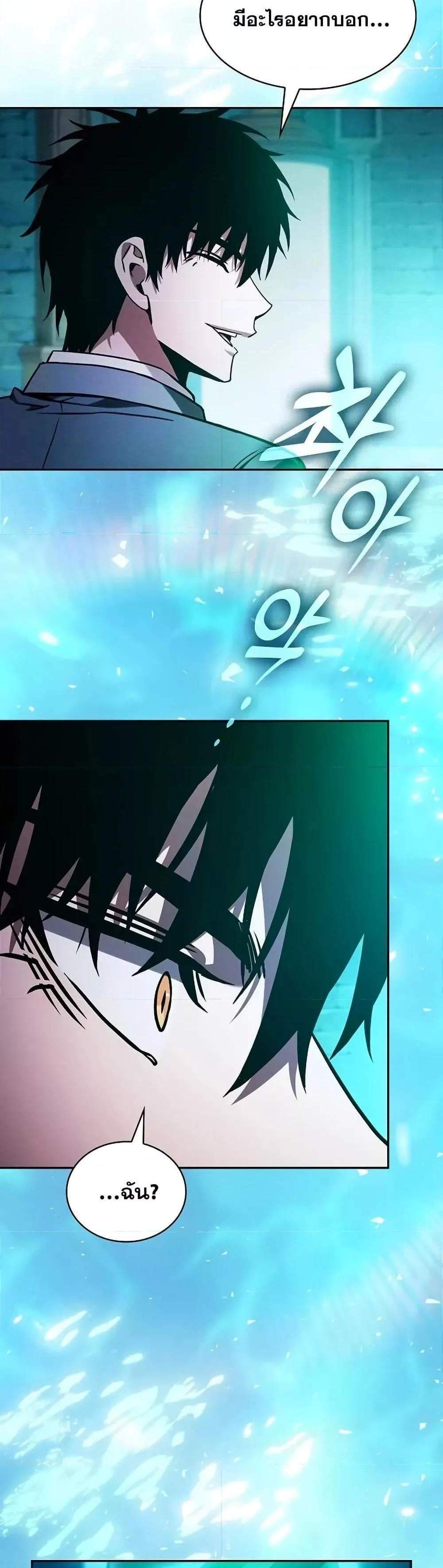 Academy’s Genius Swordmaster นักดาบอัจฉริยะจากอะคาเดมี แปลไทย