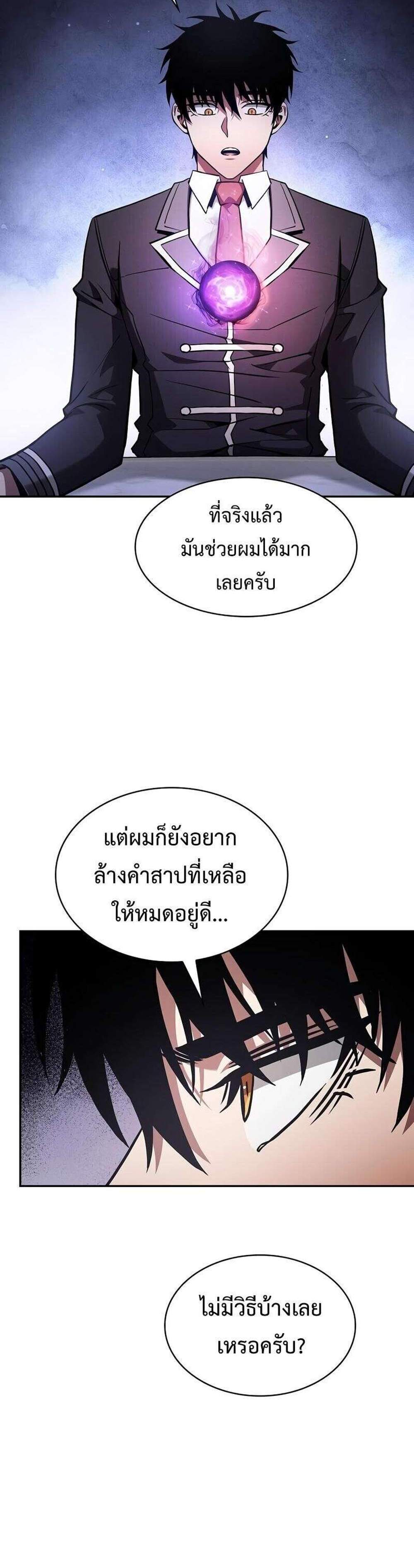 Academy’s Genius Swordmaster นักดาบอัจฉริยะจากอะคาเดมี แปลไทย