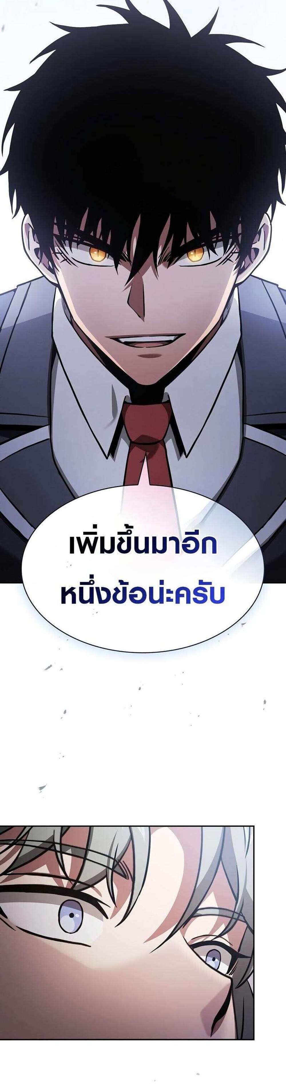 Academy’s Genius Swordmaster นักดาบอัจฉริยะจากอะคาเดมี แปลไทย
