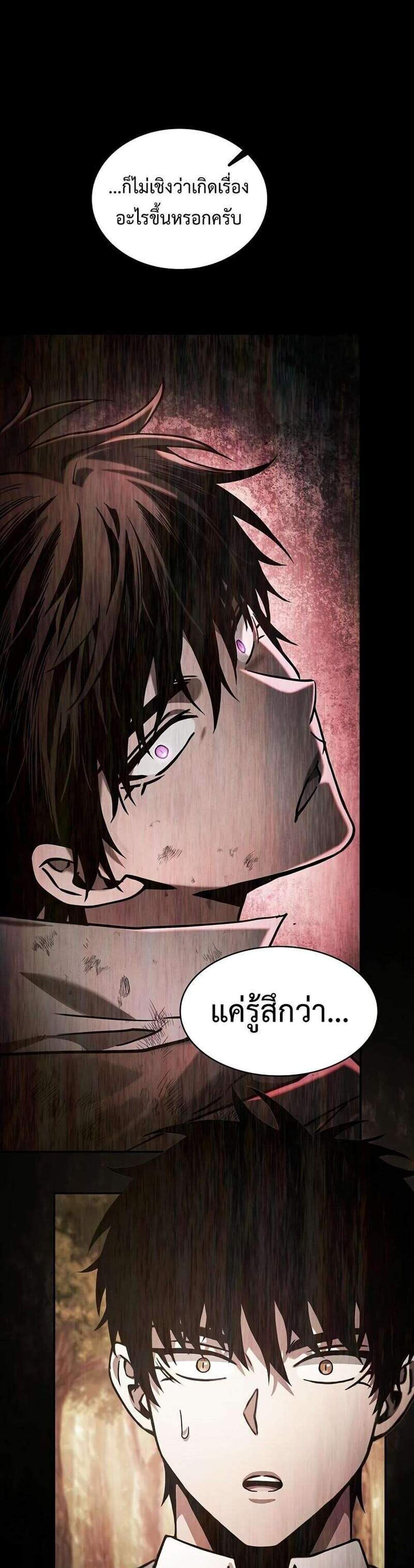 Academy’s Genius Swordmaster นักดาบอัจฉริยะจากอะคาเดมี แปลไทย