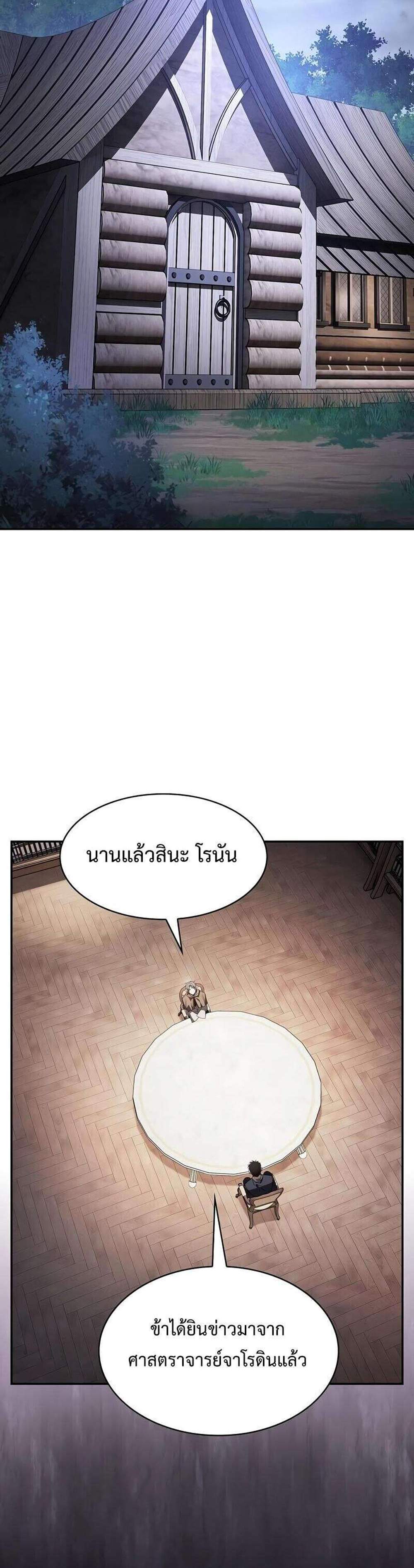 Academy’s Genius Swordmaster นักดาบอัจฉริยะจากอะคาเดมี แปลไทย