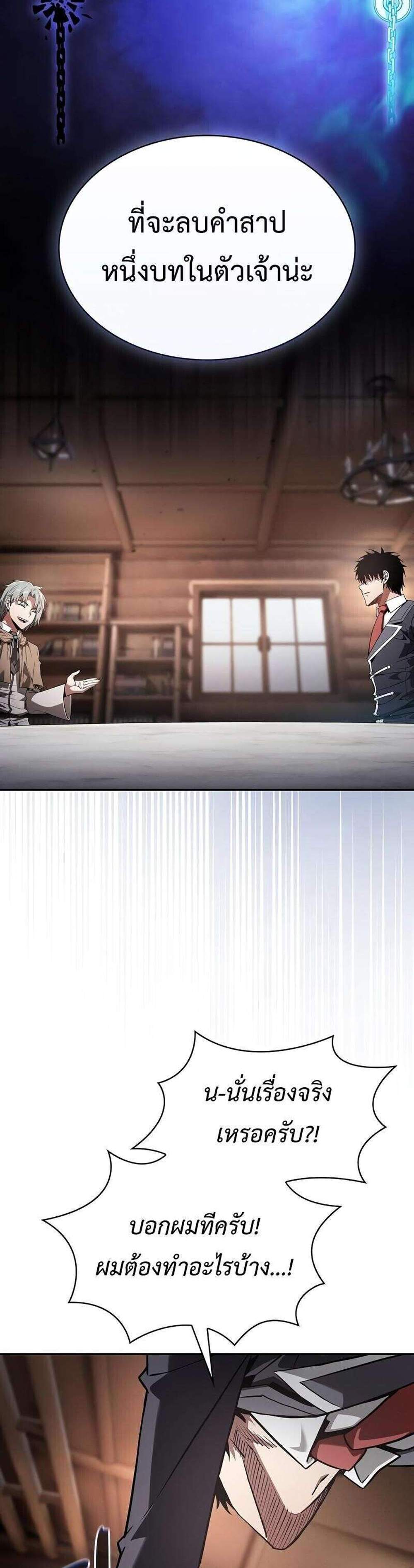 Academy’s Genius Swordmaster นักดาบอัจฉริยะจากอะคาเดมี แปลไทย