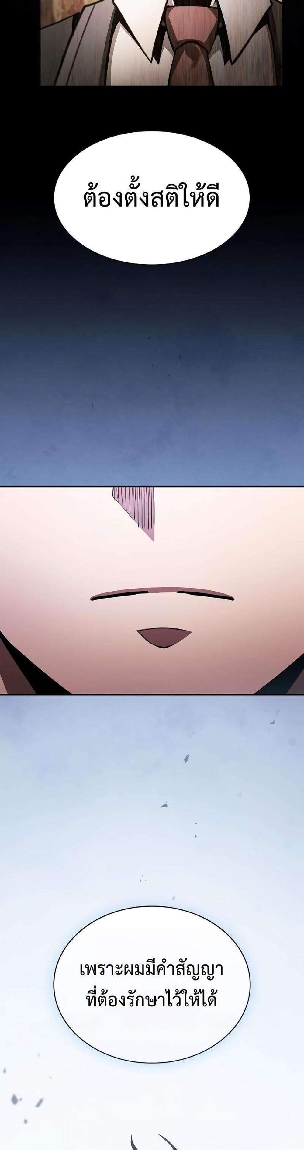Academy’s Genius Swordmaster นักดาบอัจฉริยะจากอะคาเดมี แปลไทย