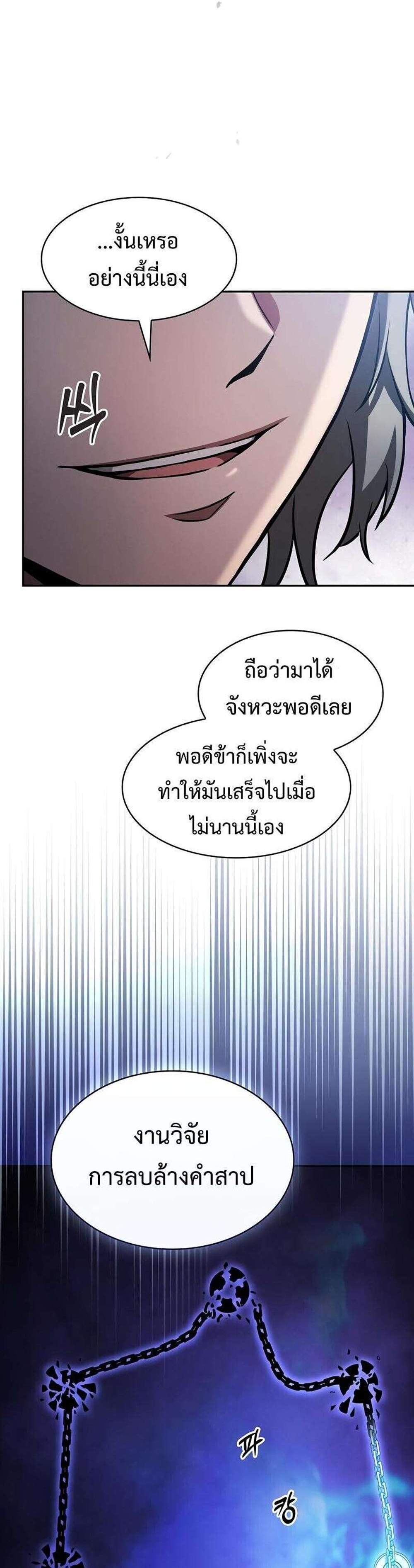 Academy’s Genius Swordmaster นักดาบอัจฉริยะจากอะคาเดมี แปลไทย