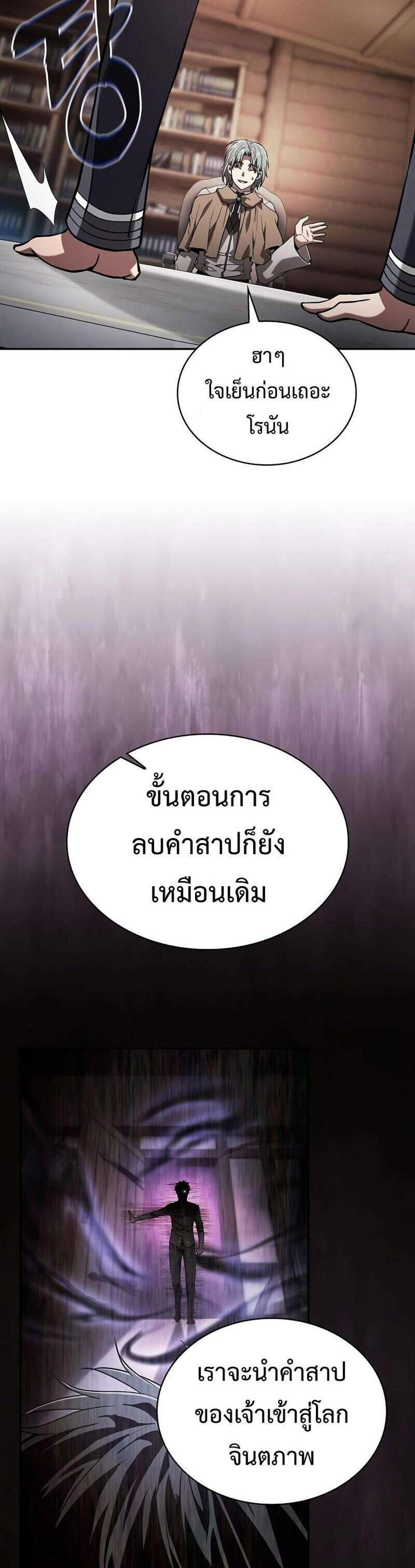 Academy’s Genius Swordmaster นักดาบอัจฉริยะจากอะคาเดมี แปลไทย