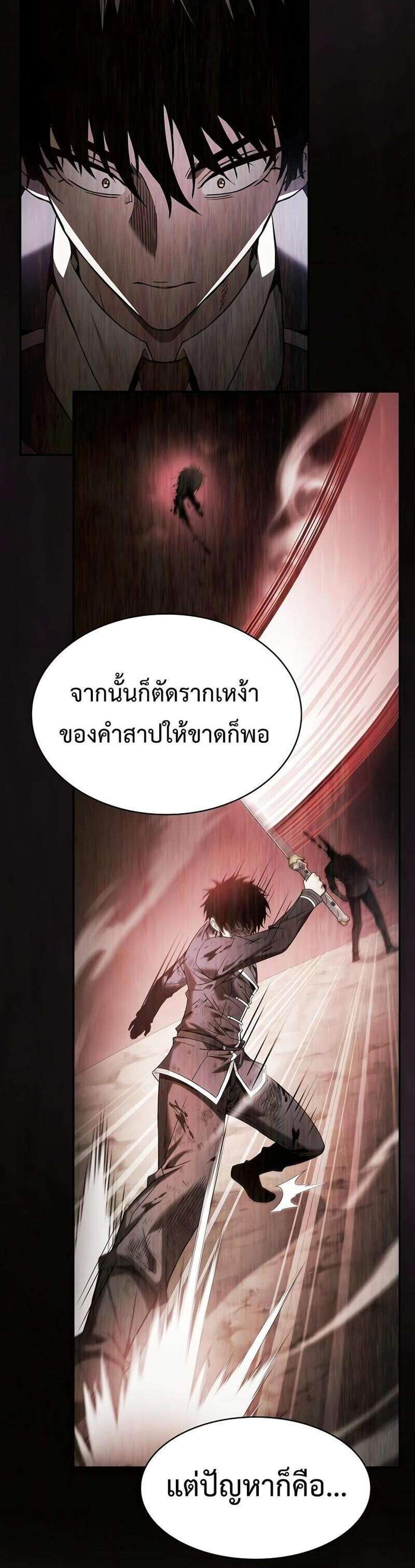 Academy’s Genius Swordmaster นักดาบอัจฉริยะจากอะคาเดมี แปลไทย