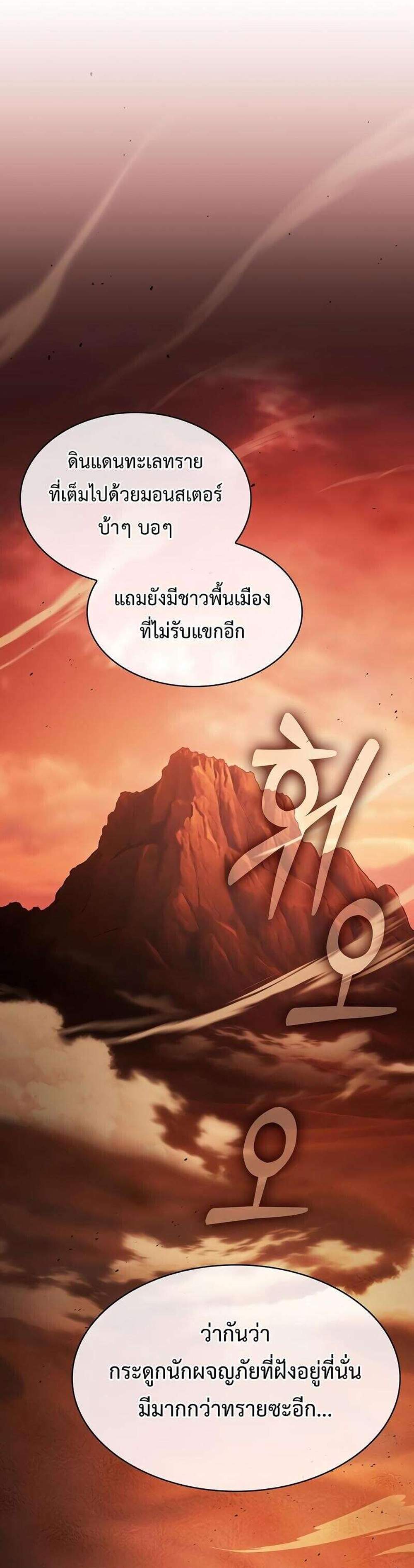Academy’s Genius Swordmaster นักดาบอัจฉริยะจากอะคาเดมี แปลไทย