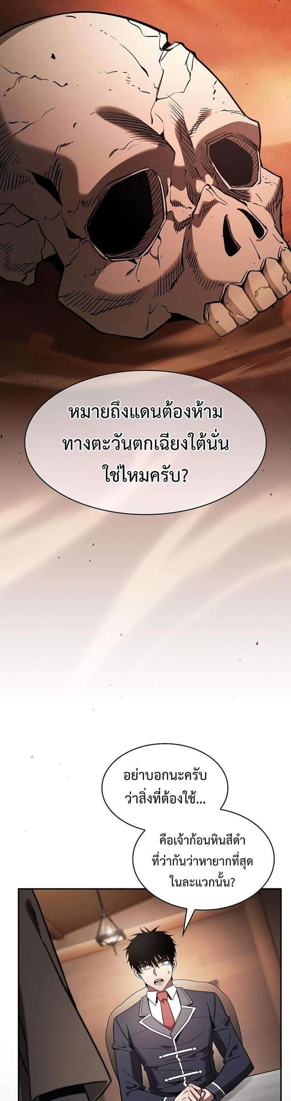 Academy’s Genius Swordmaster นักดาบอัจฉริยะจากอะคาเดมี แปลไทย