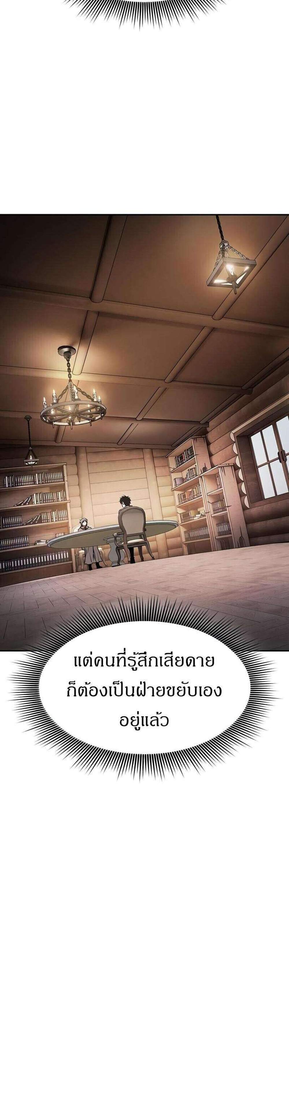 Academy’s Genius Swordmaster นักดาบอัจฉริยะจากอะคาเดมี แปลไทย