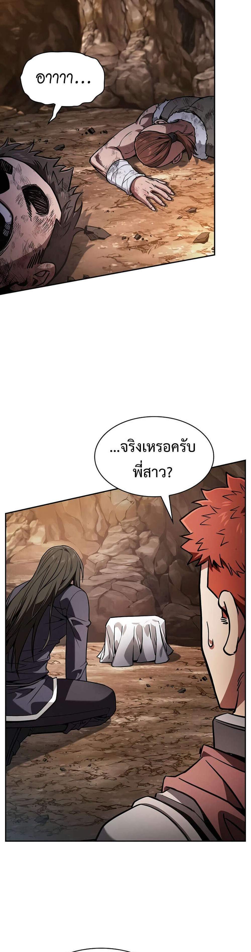 Academy’s Genius Swordmaster นักดาบอัจฉริยะจากอะคาเดมี แปลไทย