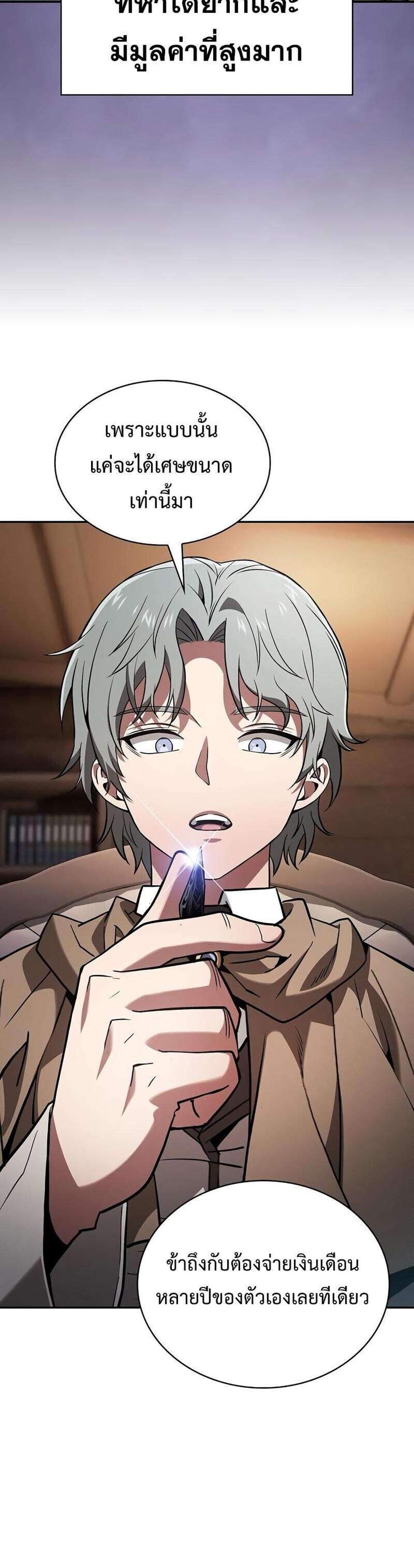Academy’s Genius Swordmaster นักดาบอัจฉริยะจากอะคาเดมี แปลไทย