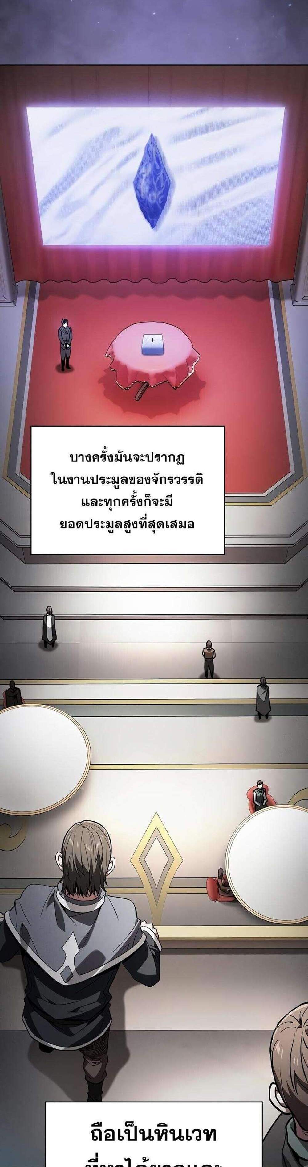 Academy’s Genius Swordmaster นักดาบอัจฉริยะจากอะคาเดมี แปลไทย