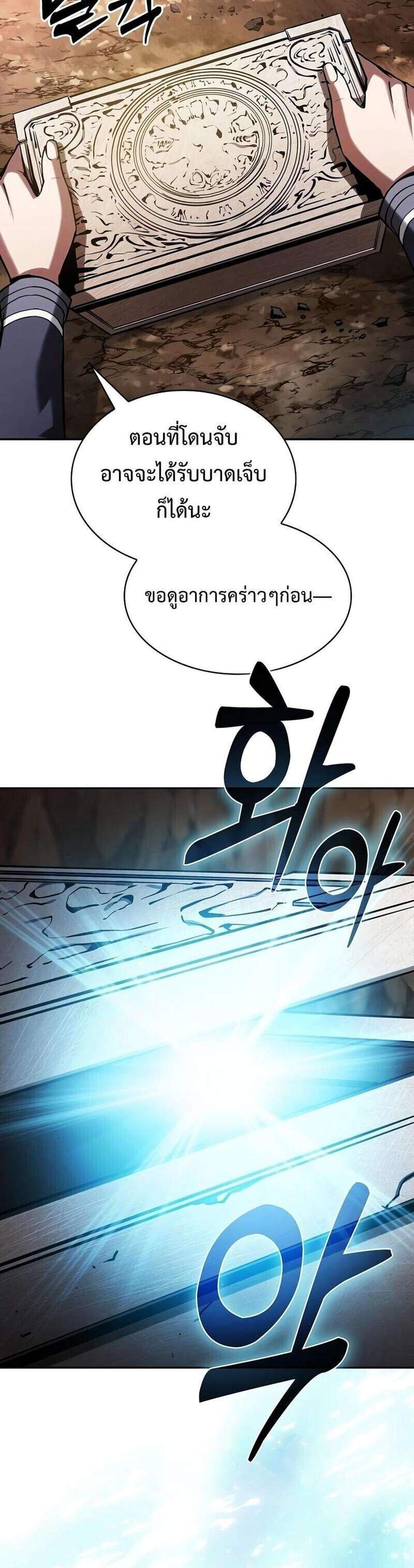 Academy’s Genius Swordmaster นักดาบอัจฉริยะจากอะคาเดมี แปลไทย