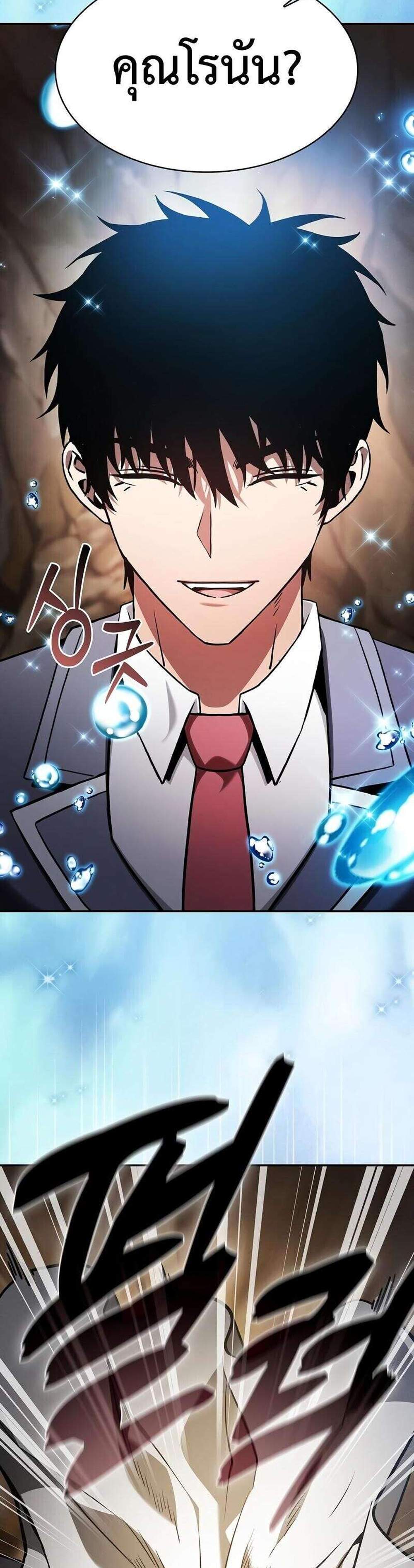 Academy’s Genius Swordmaster นักดาบอัจฉริยะจากอะคาเดมี แปลไทย