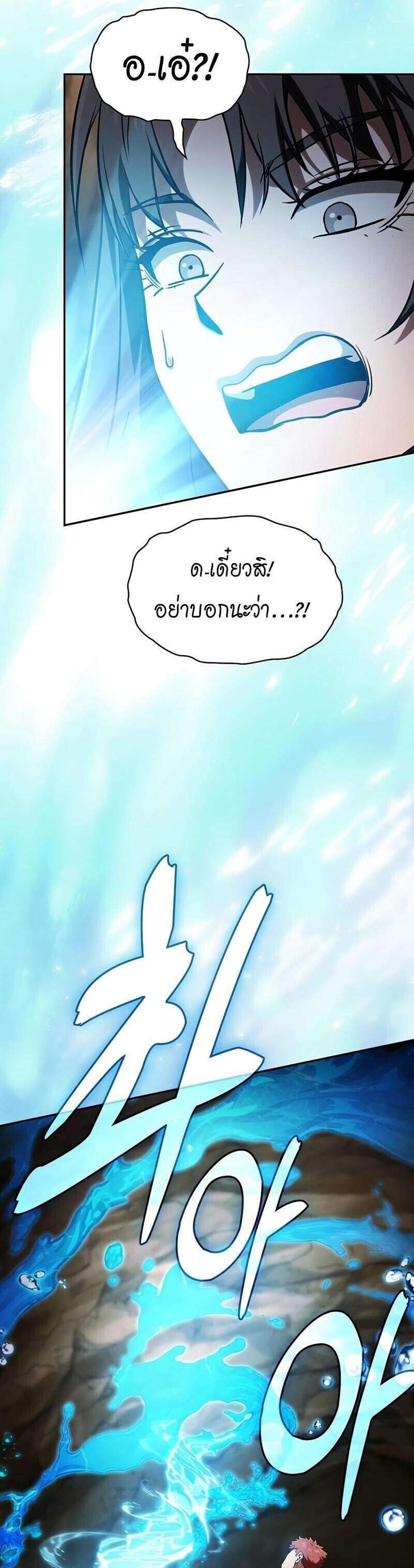 Academy’s Genius Swordmaster นักดาบอัจฉริยะจากอะคาเดมี แปลไทย