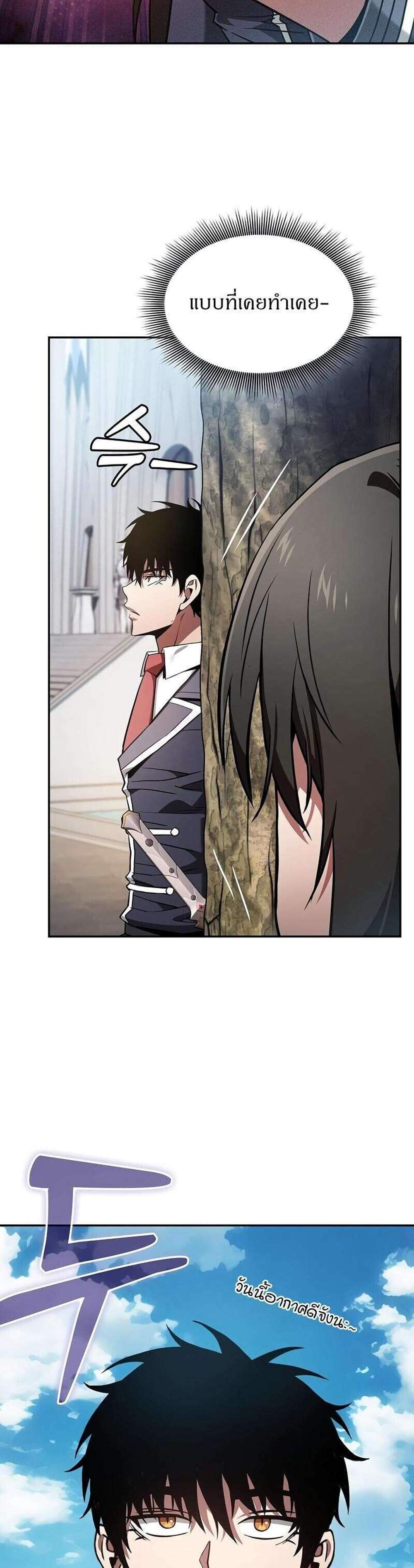 Academy’s Genius Swordmaster นักดาบอัจฉริยะจากอะคาเดมี แปลไทย