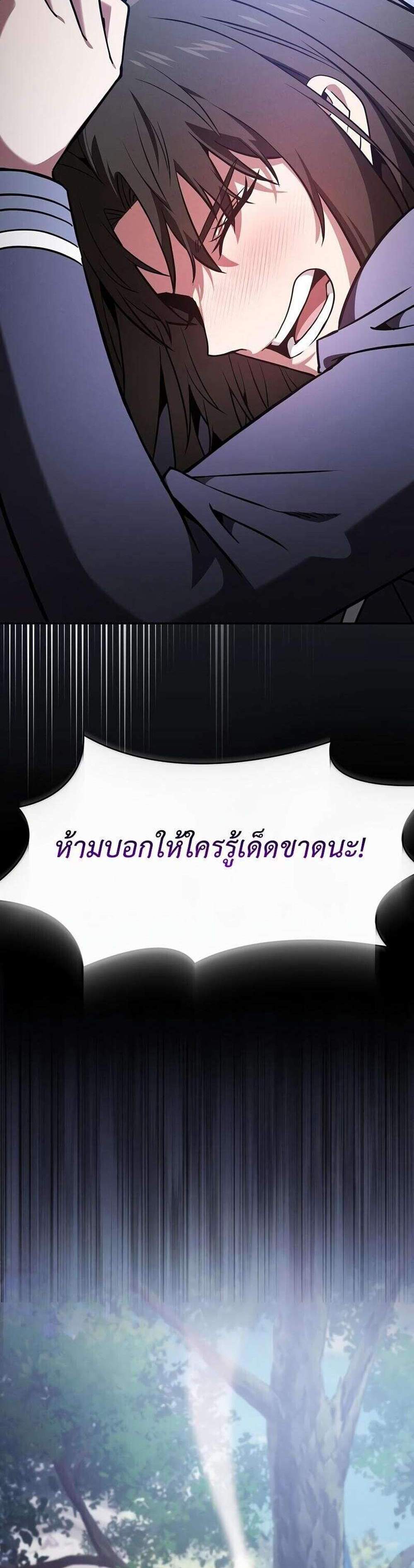 Academy’s Genius Swordmaster นักดาบอัจฉริยะจากอะคาเดมี แปลไทย