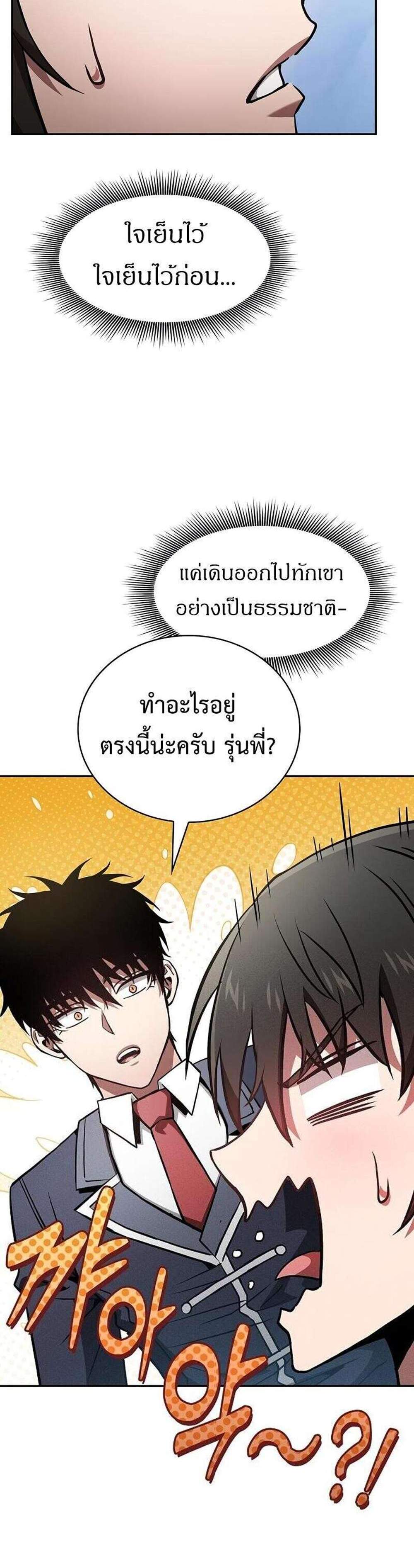 Academy’s Genius Swordmaster นักดาบอัจฉริยะจากอะคาเดมี แปลไทย