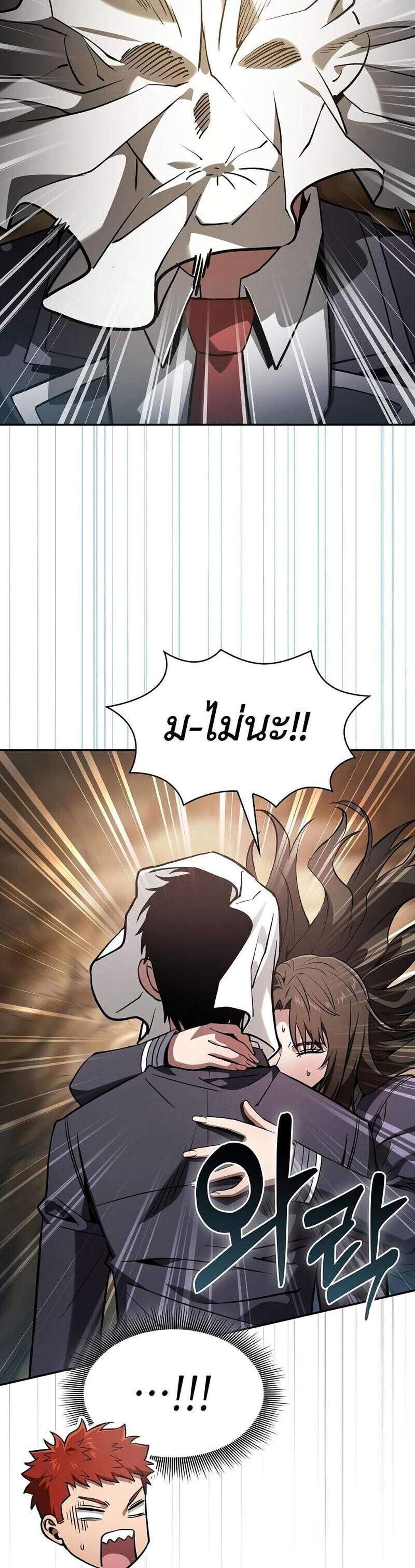 Academy’s Genius Swordmaster นักดาบอัจฉริยะจากอะคาเดมี แปลไทย