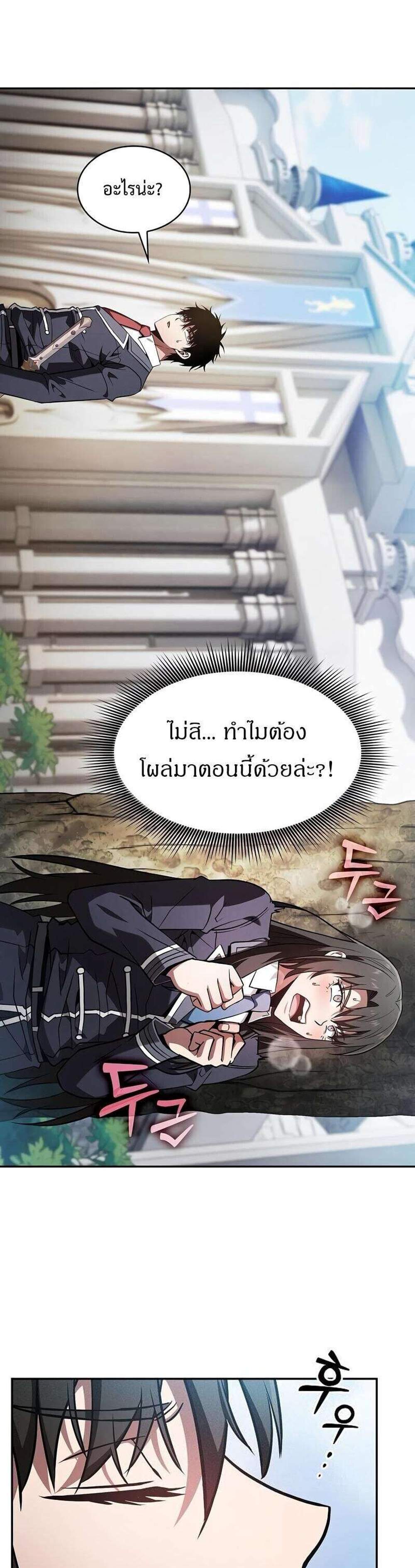 Academy’s Genius Swordmaster นักดาบอัจฉริยะจากอะคาเดมี แปลไทย