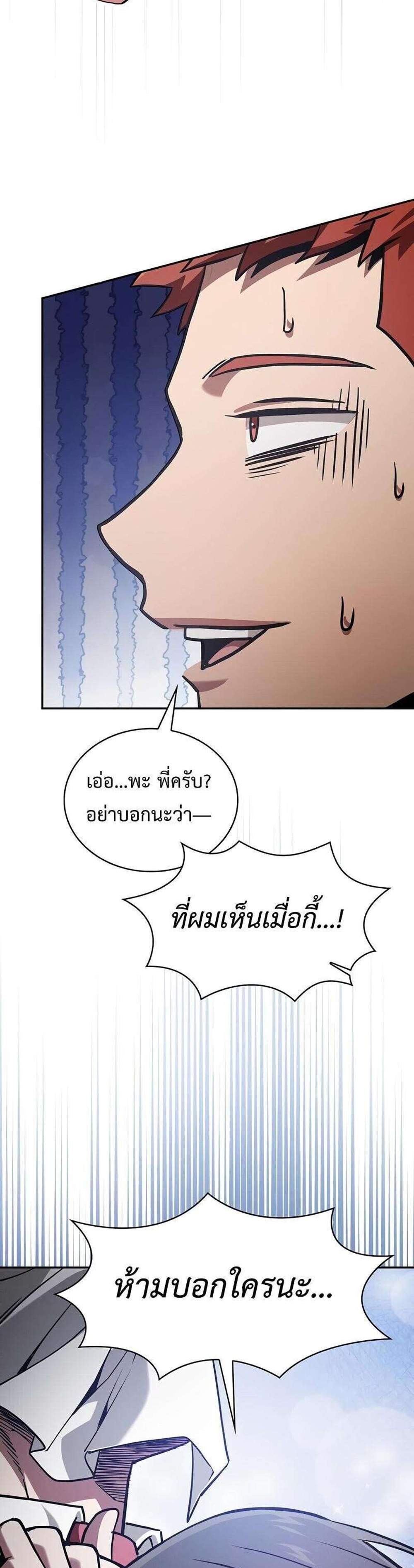 Academy’s Genius Swordmaster นักดาบอัจฉริยะจากอะคาเดมี แปลไทย
